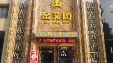 JDB电子山东胶州专卖店