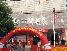 JDB电子湖南耒阳专卖店